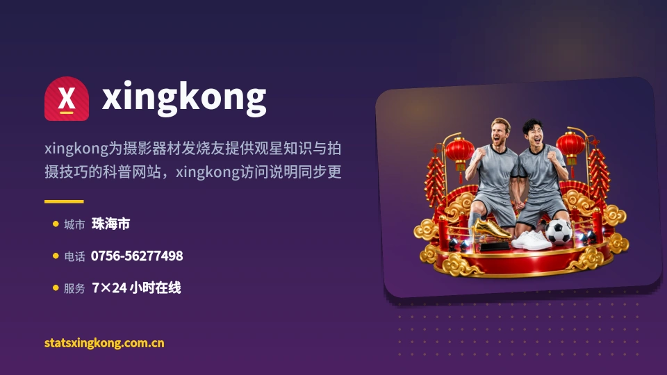 走进xingkong