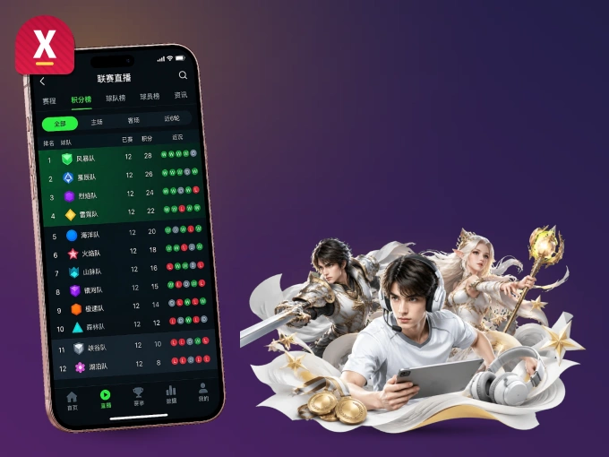 装xingkong APP，开赛信息及时收