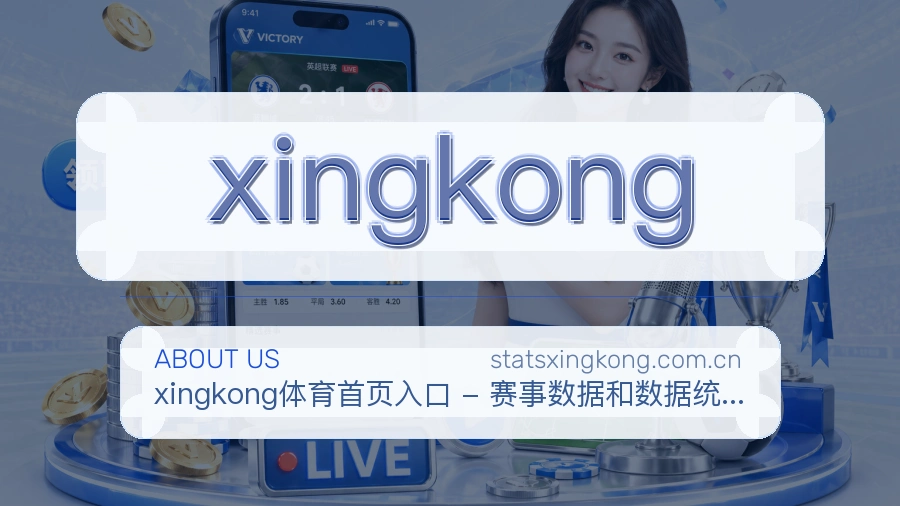 xingkong会员服务介绍
